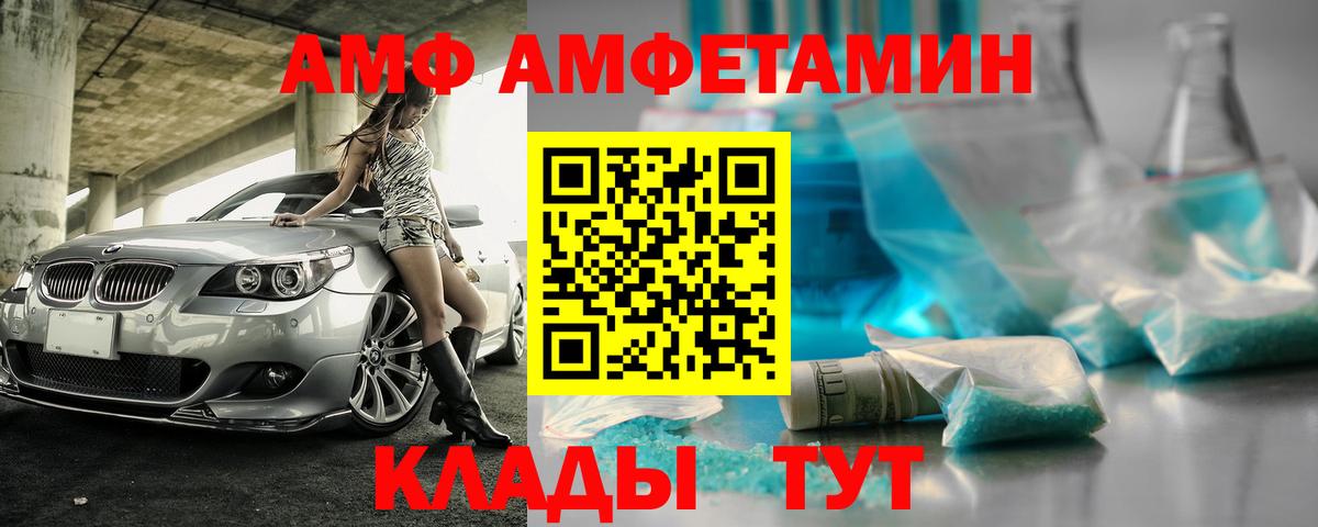 Миасс  АМФ 98%  Амфетамин  Вход с VPN 