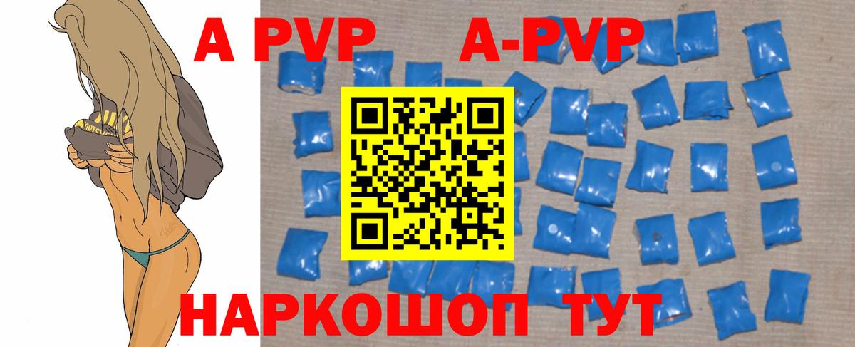 Миасс  А ПВП Соль  где продают наркотики  Альфа ПВП  Alpha PVP Crystall  Альфа ПВП крисы CK  Вход с VPN 