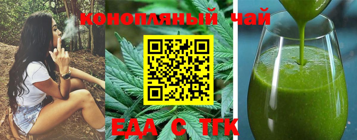 Миасс  Cannafood марихуана  Вход с VPN 