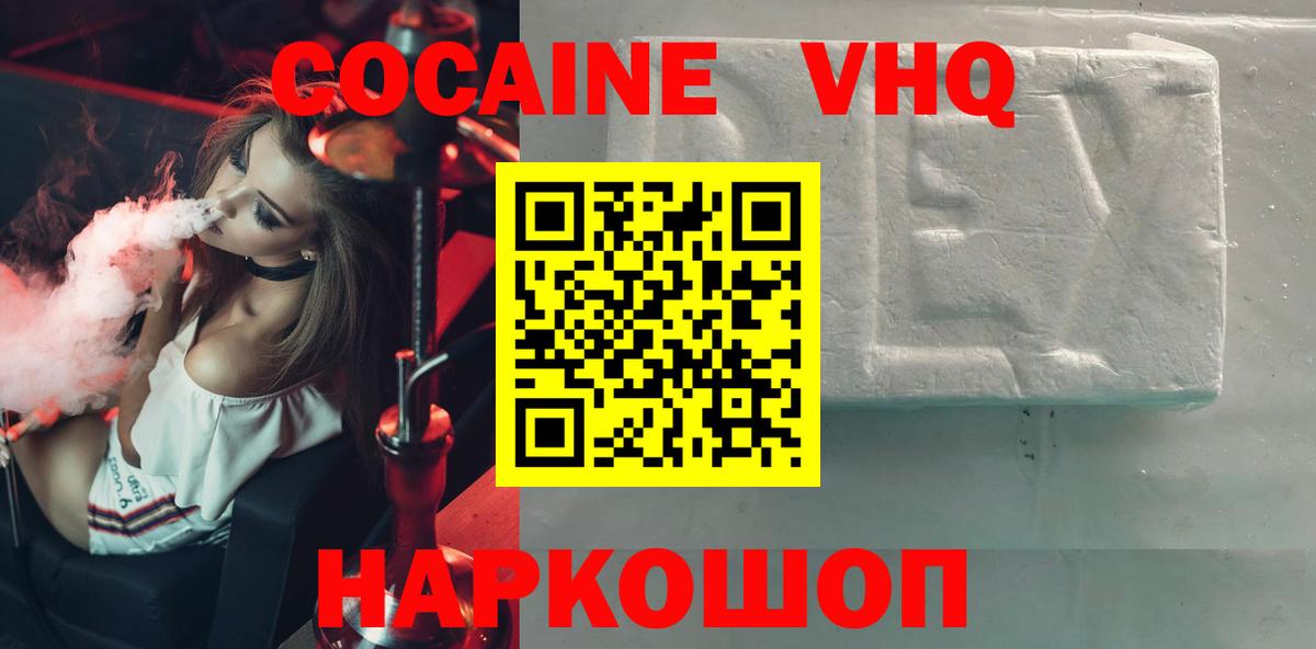 Cocaine Боливия  COCAIN Колумбийский  Cocaine  Миасс  Вход с VPN 