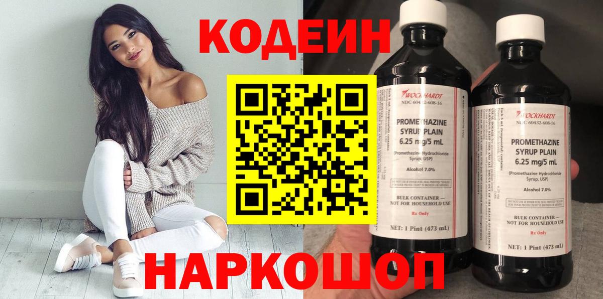 Миасс  Кокаин  MDMA  Кодеин  NBOMe  Гашиш  Меф МЯУ МЯУ кристаллы  Вход с VPN  Меф 
