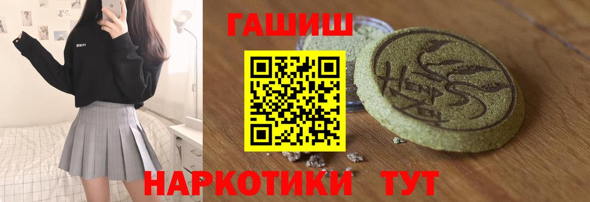 ГАШИШ hashish Миасс