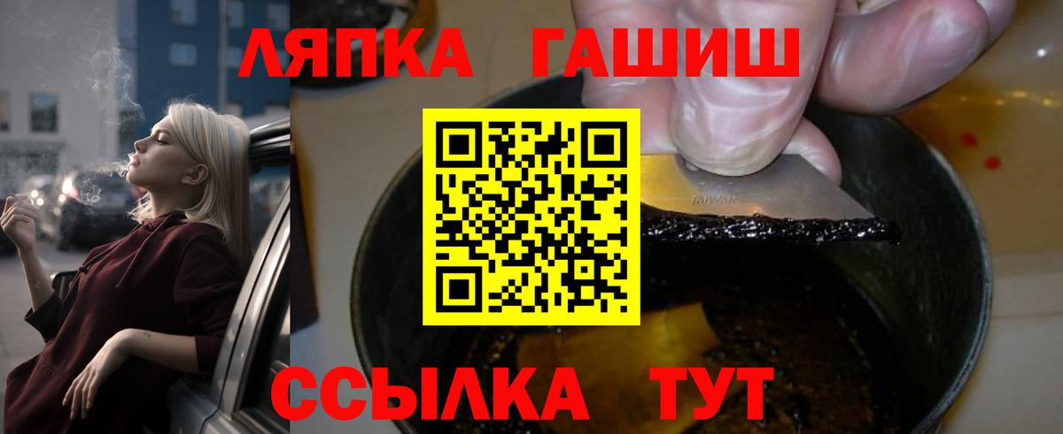 Гашиш  Гашиш Изолятор  ГАШИШ Premium  Вход с VPN  Миасс 