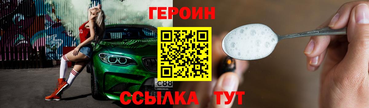 Героин гречка Миасс