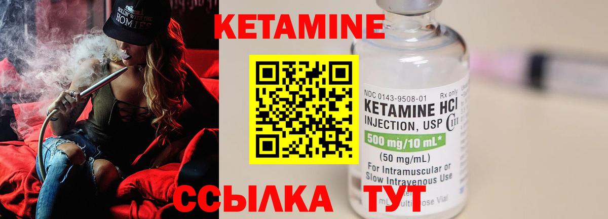 КЕТАМИН ketamine  дарк нет телеграм  Миасс  Вход с VPN 