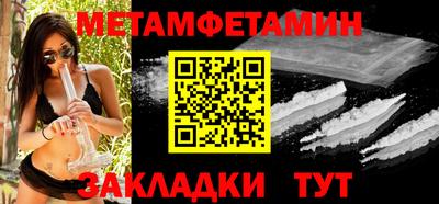 первитин Уссурийск