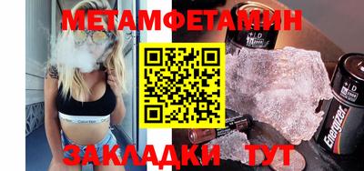 первитин Уссурийск