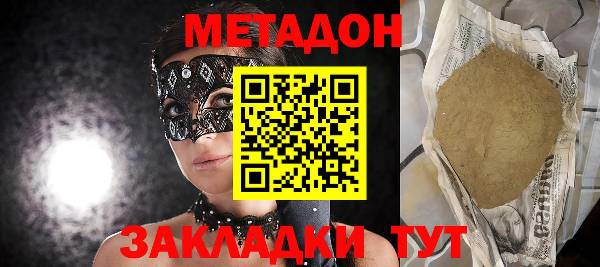 блэк спрут рабочий сайт  МЕТАДОН мёд  Миасс  Вход с VPN  МЕТАДОН methadone 