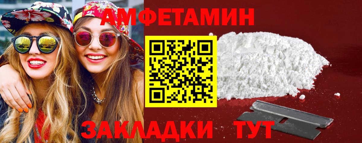 Первитин Methamphetamine  Вход с VPN  Миасс 