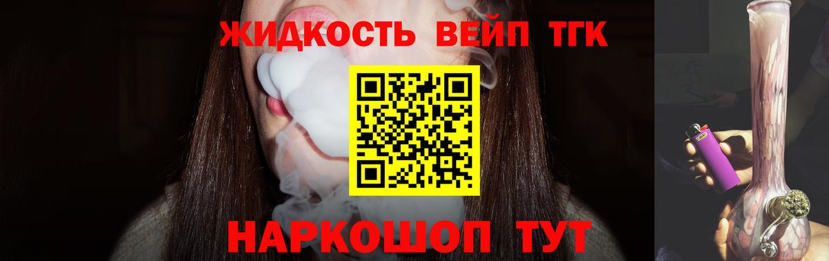 Дистиллят ТГК концентрат Миасс