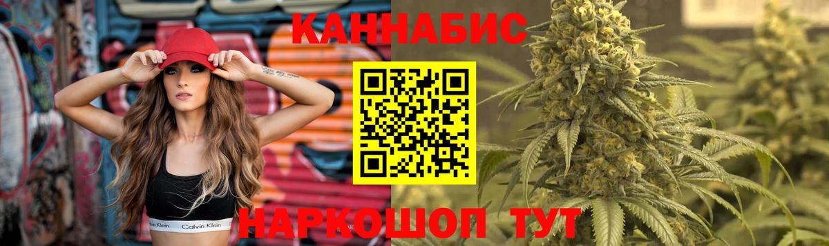 Канабис тримм Миасс