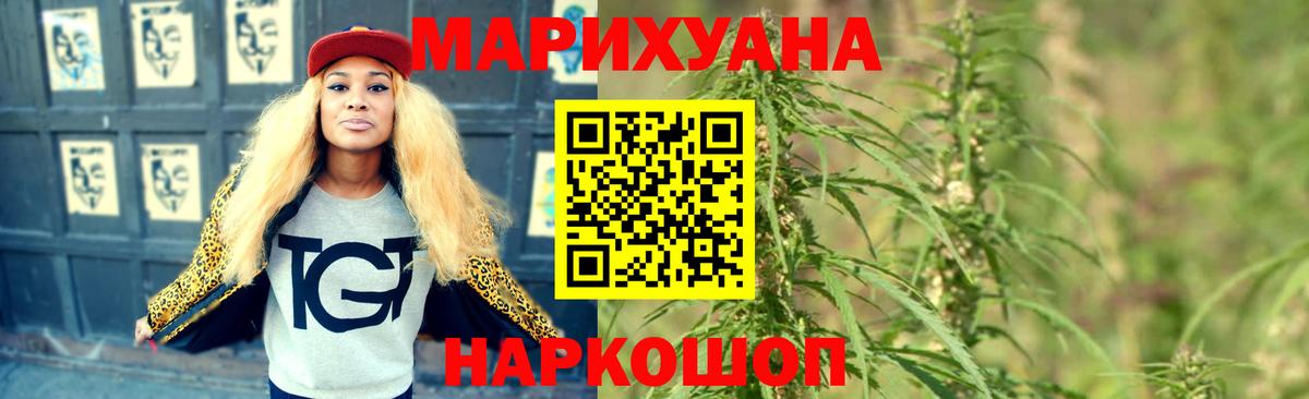 Миасс  Конопля тримм  Бошки марихуана Bruce Banner  МАРИХУАНА семена  Вход с VPN 